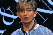 【悲報】最近の木村拓哉さん(51)、若作りがすごい