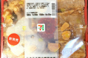 セブンイレブンさん、ついに超えてはいけないレベルの弁当を出してしまう……