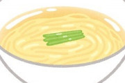 かけそば、かけうどんは有るのにかけラーメンが無いのは何故か？