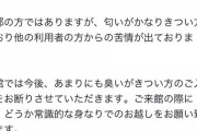 【悲報】カードゲーマーさん、体臭すぎて大会中止ww