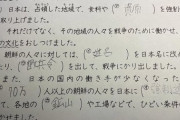 【画像】小学校の歴史のテスト、レベチｗｗｗｗｗｗｗｗｗｗｗｗｗｗｗｗｗ