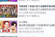 【日向坂46】『放送作家 松田好花』じわじわとランキングが伸びている模様！