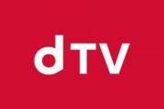 【日向坂46】詳しく知りたい、dTVについて。