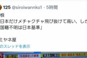 【画像】統一教会さん、叩かれすぎて『12万円→3万円』の大幅値下げへｗｗｗｗｗ