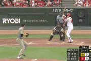 【ジエンゴ合戦】広島、２回裏に遠藤の２点タイムリーで同点に追いつく！！！！！【広島対阪神18回戦】