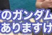 富野由悠季監督の「新作ガンダム」制作の噂？ラララキャット、ヒミコヤマトと合わせて3作品進行中ということになるが…