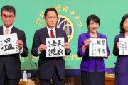 【朝日新聞/社説】自民党総裁選 「日韓関係について、改善に向けた具体的な議論がないのは、どうしたことか」