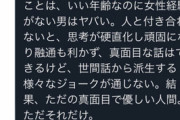 【悲報】女さん「恋愛経験ゼロの男性と付き合って分かったこと言います」
