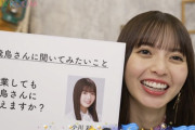 【速報】生配信で明言！齋藤飛鳥、卒業後も『乃木坂46LLC』事務所位残留が確定！！！
