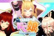 鷹宮＆ドーラ＆ニュイの歌ってみた動画、例の競馬場か！？