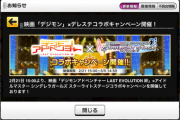 【デレステ】マイルームで購入させる機能必要か？【iwish】