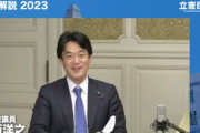 立憲民主党のガーシーこと小西議員「総務省の内部文書、まだいっぱい持っているんです。 言っちゃった♪」