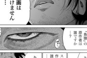 【搾取】なんだよこの漫画ｗｗｗ【注意】