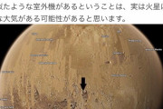 【グーグルマーズ地図！】火星に人工施設 ソーラーパネルまであり