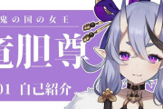 Vtuber 【竜胆尊】尊様の初期はRPしっかりしてて凄かったんだけどなぁ　続けるのは難しかったんだろうなあ…