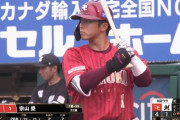 楽天イーグルス宗山塁.284(74-21)2本7打点