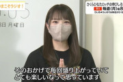 【日向坂46】『どーも、NHK』高瀬愛奈＆富田鈴花が登場していた！！！