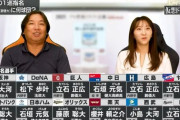 里崎さんのドラフト1位指名予想がこちら