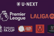 U-NEXT サッカー「プレミアリーグ」一部試合を4K/HDR/50fps配信