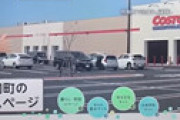 コストコ群馬明和倉庫店がオープン ⇒ 周囲のコンビニや山田うどんが悲惨なことに 「営業できないから休業になってる」