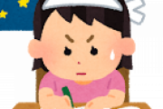 知り合いに子供が生まれたから、毎日12時間勉強させて東大に行かせろって言ったら拒否られたｗｗｗｗｗｗｗｗ