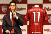 【Jリーグ】「より必要としてくれた」神戸に加入…武藤嘉紀「海外で経験したすべてを力に」
