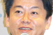 【スポーツ報知】自民党東京都連、都知事選で堀江貴文氏を支援か