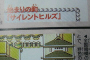 ポケモン初代世代しか答えられない問題を出すぞｗｗｗｗ
