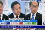 【速報】鈴木法相、外国人比率10％到達は「最速で2040年頃になり前倒しの可能性がある」