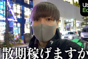 35歳底辺チャリンコオッサンウーバーイーツ配達員ぼくの10月の売り上げ発表するよー！