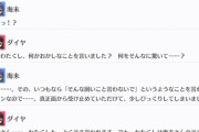 ダイヤさん、海未ちゃんの「いつでも向上心を忘れないその姿勢」を見習いたい