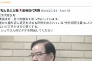 【共産・志位氏】「在留期限が切れたというだけで何の犯罪も犯していないのに、裁判所も通さず入管の裁量で外国人を収容施設に問答無用で追いやる。非人道的な大問題」