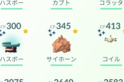 【ポケモンGO】ポケモンの色違い率が上がってる！？色違い報告が多数！