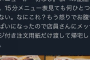 【画像】ヴィーガン、俺たちのサイゼリヤを痛烈に論破してしまうｗｗ