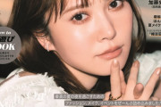 【日向坂46】加藤史帆『CanCam 8月号』写真集発売記念表紙が決定！