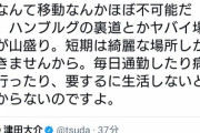 【バリアフリー】津田大介氏、めいろまさんに絡んでボコボコにされる