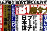 【悲報】一流雑誌「スラムダンク読み返したくなってきたなぁ…せや！」