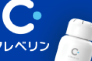 正露丸の大幸薬品、コロナで売れると予想し空間除菌剤「クレベリン」を作りまくるも全く売れず28億円の赤字発生してしまうｗ