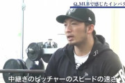 鈴木誠也「メジャーの投手は日本の倍速い」