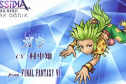 DQのトルネコの大冒険みたいにFFのキャラスピンオフゲー出すならキャラ誰がいい？