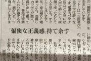【悲報】60代の爺さん、『正義感』を持て余しすぎて家族に泣かれてしまう…