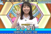 【日向坂46】影山優佳の審判歴が凄すぎるwwww