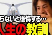 【人生de】今になって後悔していることや、そこから得た教訓教えて