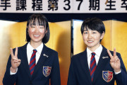 永島まなみちゃんと古川奈穂ちゃんのJRA公式サイトのプロフィール画像来たよ