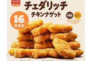 マック?「ナゲット15個入り、好評発売中」  ○○「うちは1個多い16個入りのを新発売や！｣