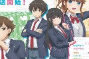 アニメ『継母の連れ子が元カノだった』の放送が7月に決定！新キービジュアル＆追加キャスト公開！！