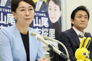 【悲報】愛知7区あっさり放棄　山尾志桜里「東京で育ち働いてきた」比例東京で出馬へ