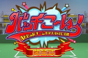 AKB48チーム8のKANTO白書バッチこーい！[終] 反省会
