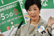 小池都知事による造語『大阪株』が「差別につながる」「関西人全員を敵に回した」と大波紋。