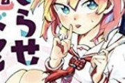 【悲報】ジャンプSQ、あの人気漫画が終わってしまう